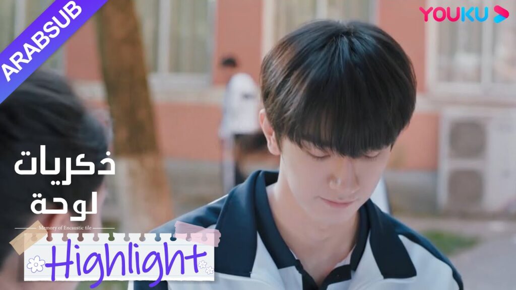 "ذكريات لوحة"｜قرر تشنغ سو نيان أن يتعلم الرسم ليكمل لوحة والدته!｜YOUKU