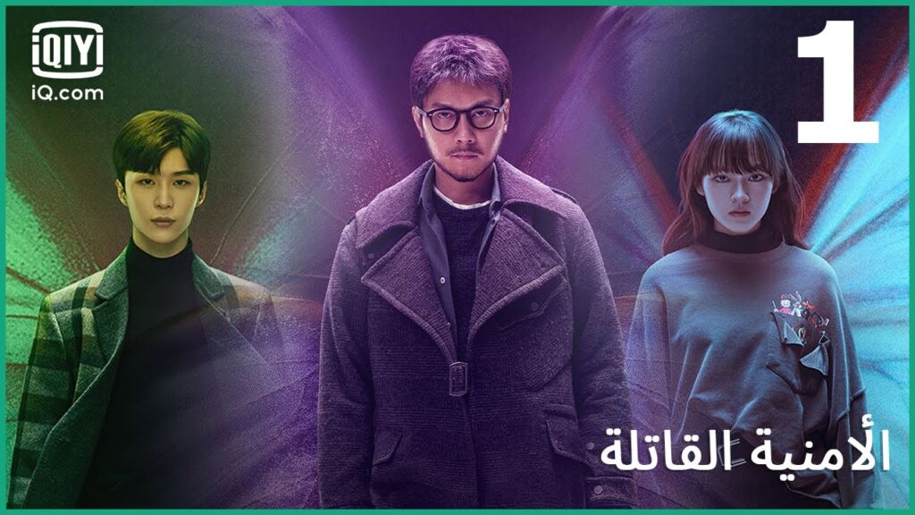 أمنيتي لم تتحقق | الأمنية القاتلة | الحلقة 1 | iQiyi Arabic