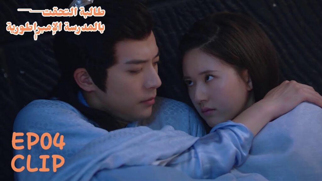 سانغ تشي والمعلم حُبسا في غرفة باردة | مسلسل "طالبة التحقت بالمدرسة الإمبراطورية" | WeTV