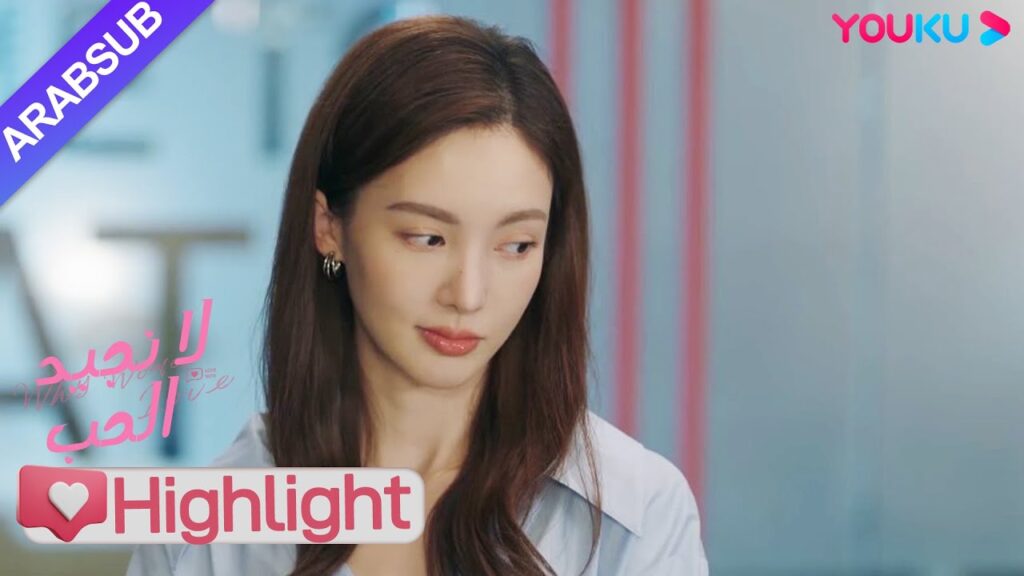 "لا نجيد الحب"｜الأخ هو الإقناع جدا! بكلمة الرئيسة، يصلح الأخ الوسيم على الفور!｜YOUKU