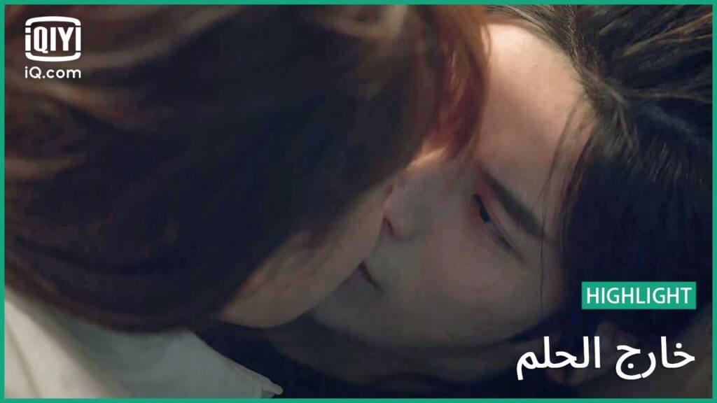 كلام غريب | خارج الحلم | الحلقة 6 | iQiyi Arabic