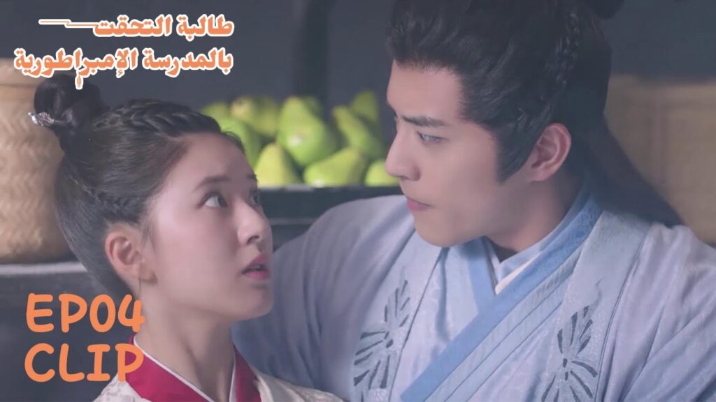 سانغ تشي تسببت في المتاعب مجددًا! | مسلسل "طالبة التحقت بالمدرسة الإمبراطورية" | WeTV