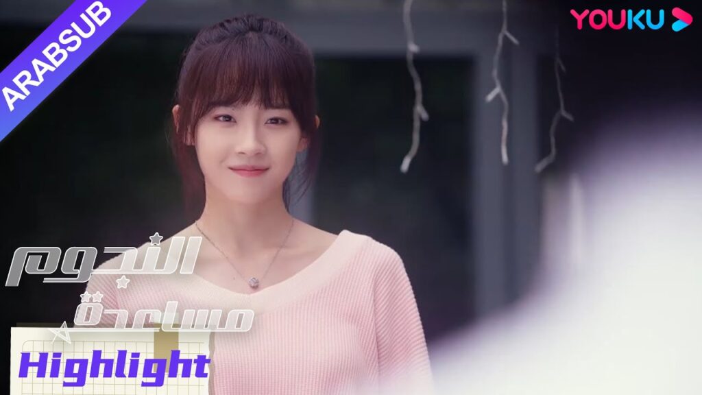 "مساعدة النجوم"｜النجم يثلج الصدر للغاية، حيث يساعد المساعدة في التغلب على رهاب الحشد!｜YOUKU