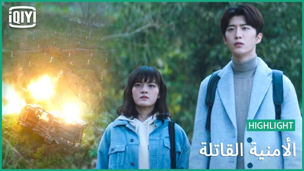 حادثة مفاجئة | الأمنية القاتلة | الحلقة 2 | iQiyi Arabic