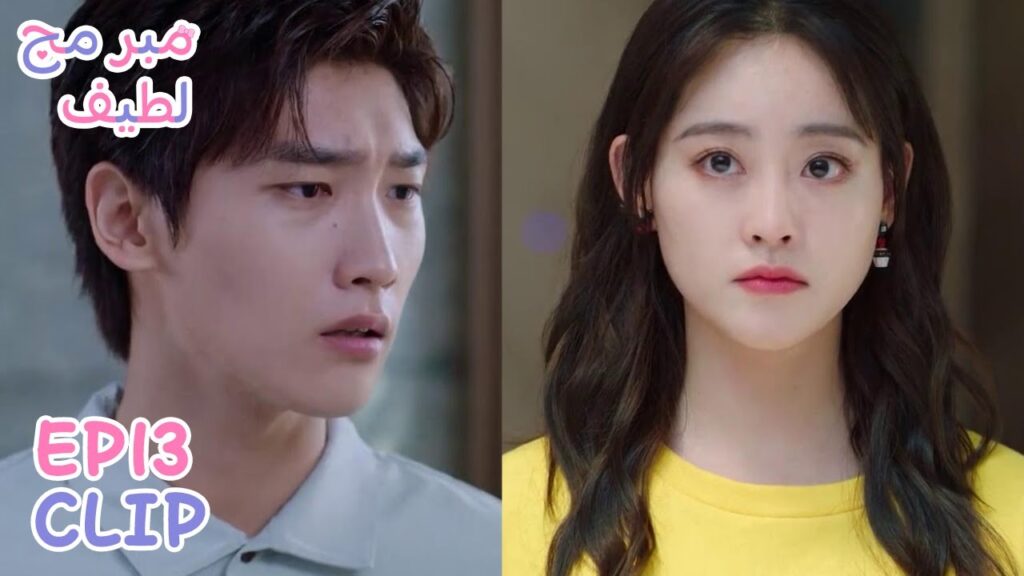 سمعته وهو يقول أنه أُجبر على الزواج بها! | مقطع من الحلقة 13 "مبرمج لطيف" | WeTV