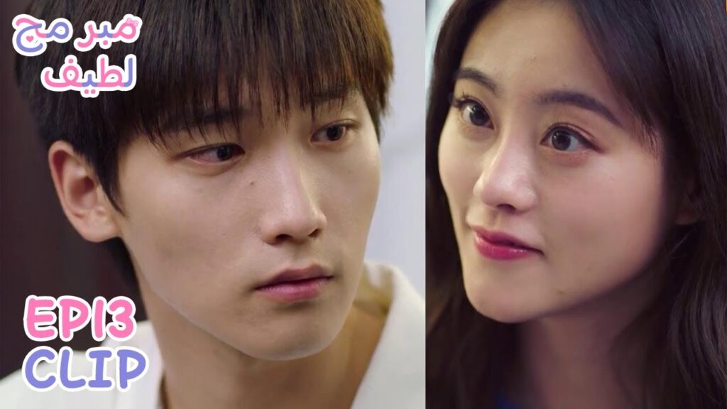 يشعر بالتوتر كلما اقتربت منه | مقطع من الحلقة 13 "مبرمج لطيف" | WeTV