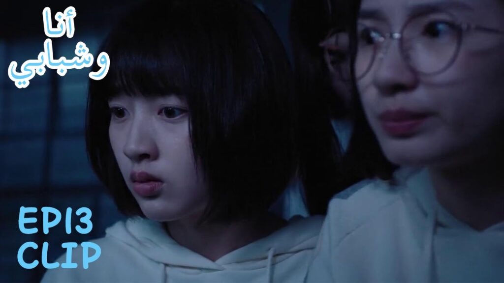 قصة الأرواح في المدرسة كانت من تأليف الأصدقاء! | مقطع من الحلقة 13 "أنا وشبابي" | WeTV