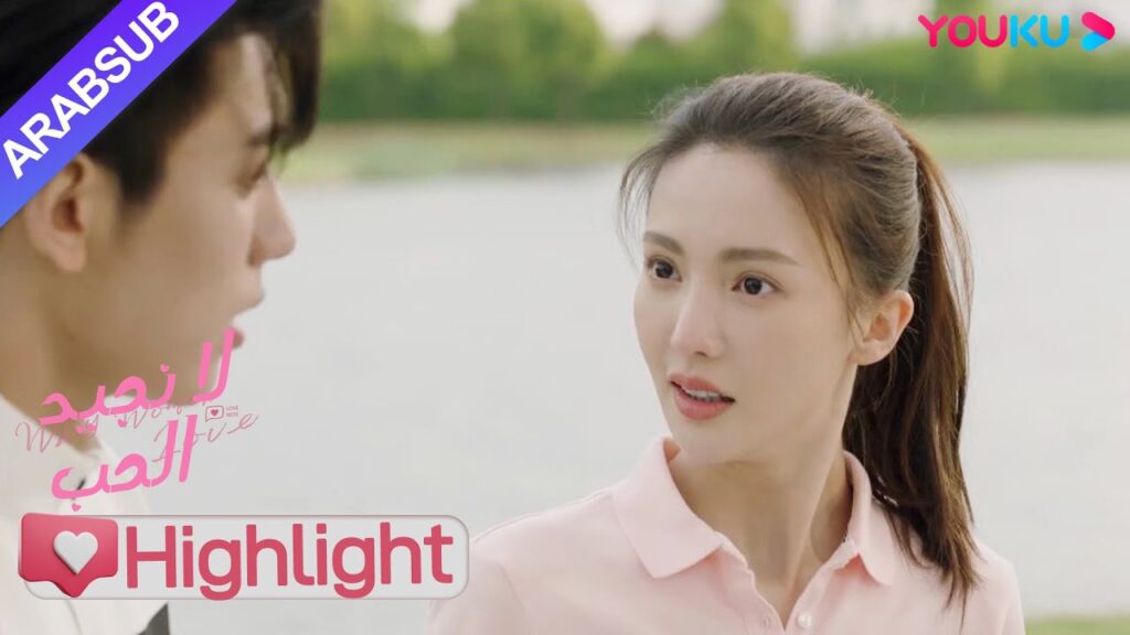 "لا نجيد الحب"｜الرئيسة كانت صعبة من قبل العميل، والأخ الوسيم استبدله لحمايتها!｜YOUKU
