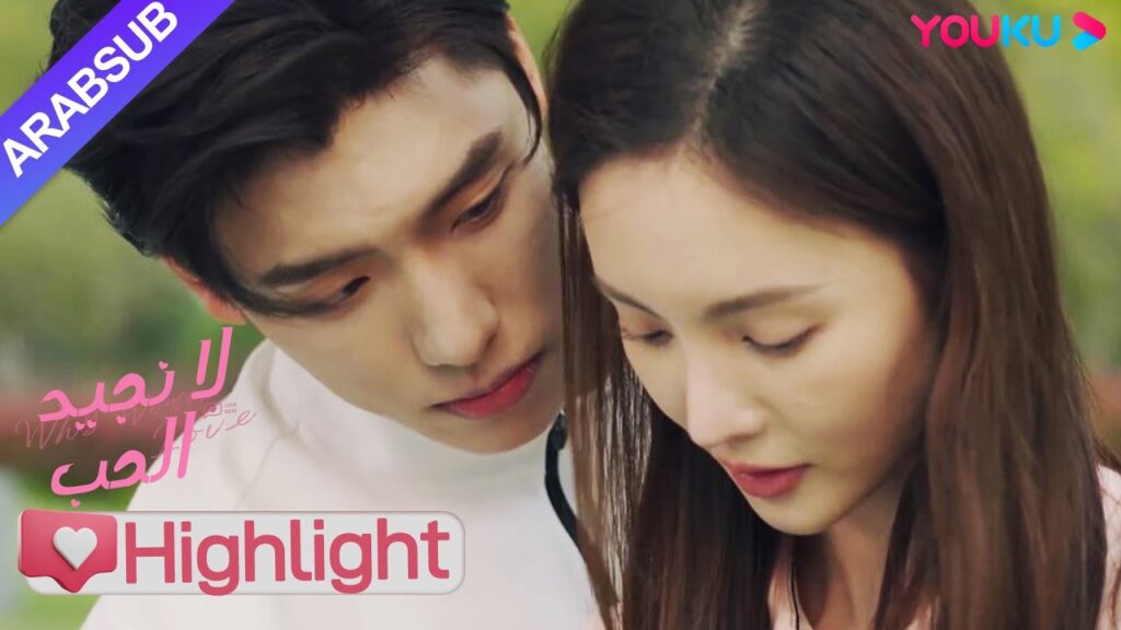 "لا نجيد الحب"｜الأخ الوسيم يعلم الرئيسة أن تلعب الجولف، والرئيسة ستغري! ؟｜YOUKU