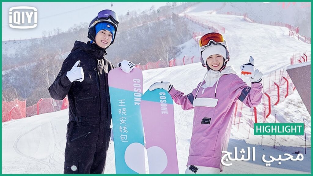 أريد البقاء معك | محبي الثلج الحلقة 11 | iQiyi Arabic