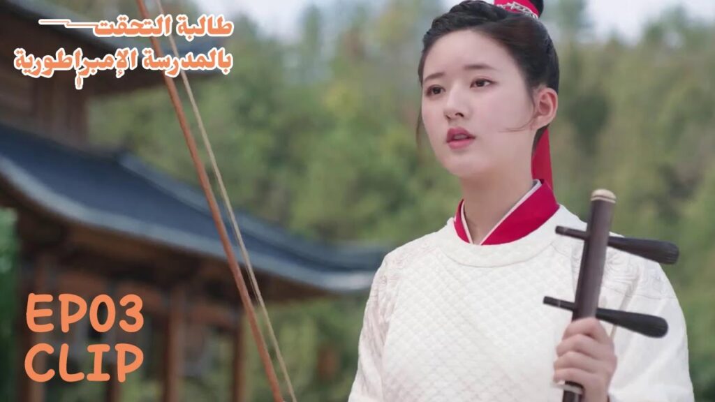 زملاء سانغ تشي يتفاجؤون من قدراتها في الغناء | مسلسل "طالبة التحقت بالمدرسة الإمبراطورية" | WeTV