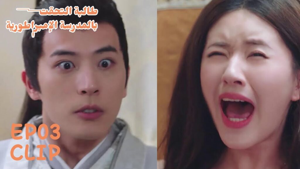 أثناء هروبه دخل عليها فجأة وهي تستحم | مسلسل "طالبة التحقت بالمدرسة الإمبراطورية" | WeTV