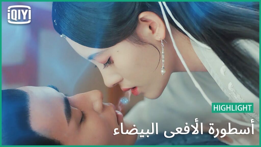 أنا أحلم مرة أخري | أسطورة الأفعى البيضاء الحلقة 13 | iQiyi Arabic