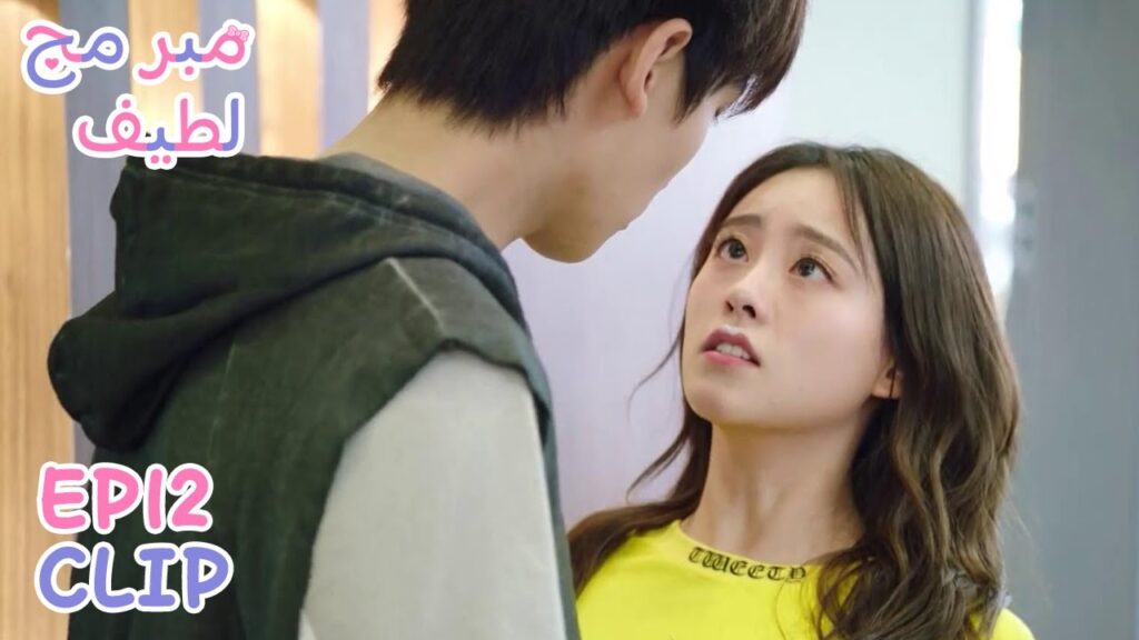 المدير جيانغ بيحاول أن يتقرب إلى حبيبته | مقطع من الحلقة 12 “مبرمج لطيف” | WeTV المدير جيانغ بيحاول أن يتقرب إلى حبيبته | مقطع من الحلقة 12 "مبرمج لطيف" | WeTV