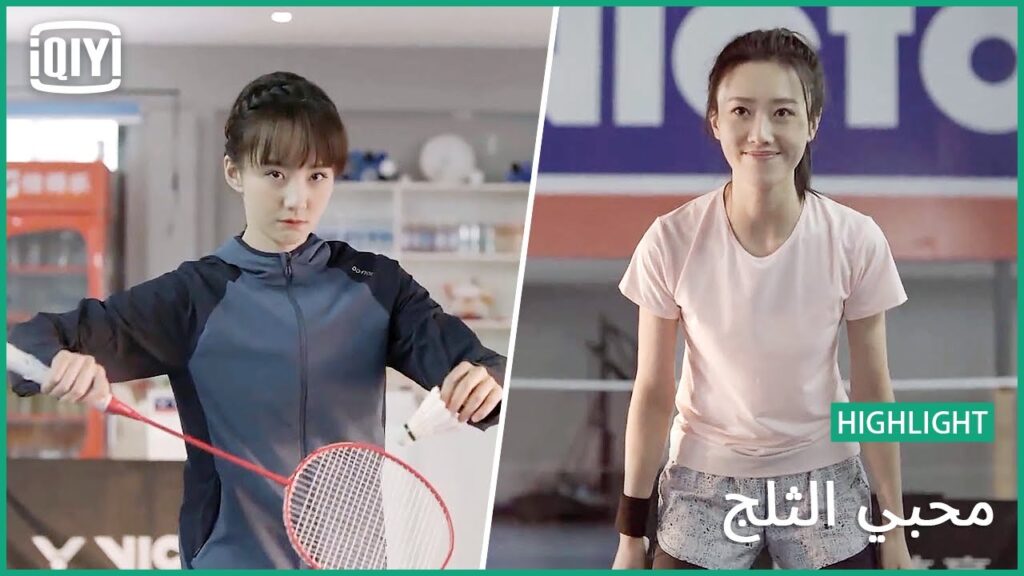 سأتنافس ضدك | محبي الثلج الحلقة 10 | iQiyi Arabic