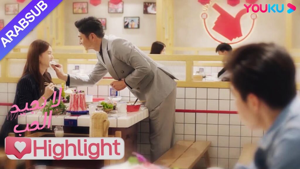 "لا نجيد الحب"｜الأخ الوسيم يأكل بمفرده ويتخيل الرئيسة ومنافستها في الحب!｜YOUKU