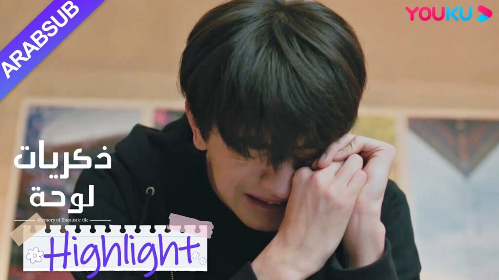 "ذكريات لوحة"｜لم تستطع سو نيان منعها من البكاء أثناء الاستماع إلى تسجيل وفاة والدتها｜YOUKU