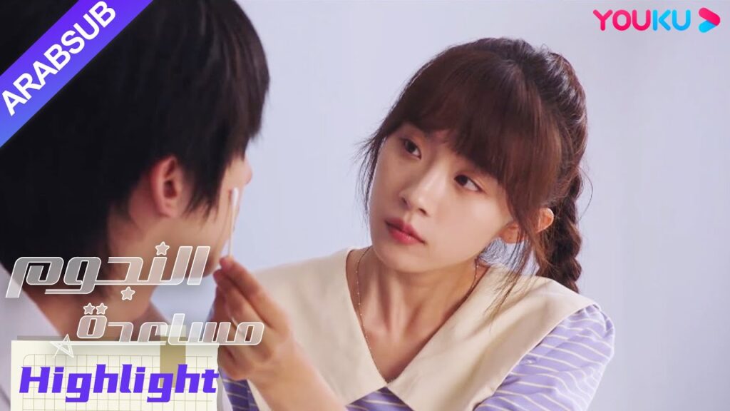 "مساعدة النجوم"｜المساعدة مباشرة جدا! هي بصراحة تحب النجم فقط!｜مسلسل رومانسي حضري｜YOUKU