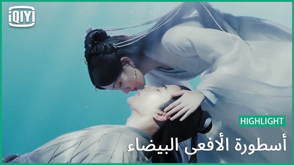 خسرت كل شئ | أسطورة الأفعى البيضاء الحلقة | iQiyi Arabic