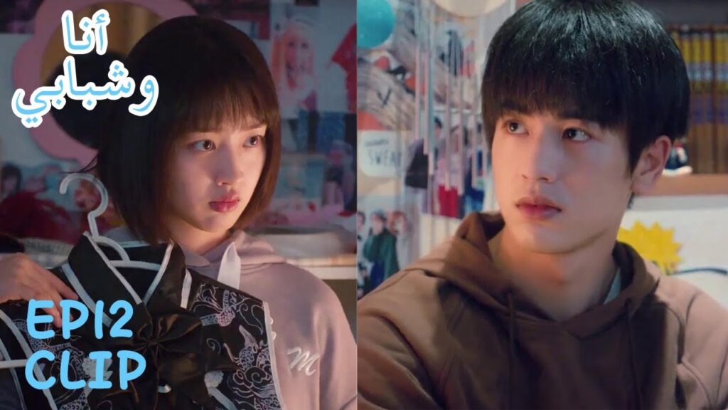 هذه النتيجة عندما تطلب فتاة من حبيبها أن يختار لها الملابس! | مقطع من الحلقة 12 "أنا وشبابي" | WeTV