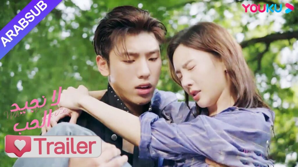 "لا نجيد الحب"｜مقطورة الحلقة 11-12｜جيانغ يويه سقطت في الماء، نفذها قو جيا شين وراعاها｜YOUKU