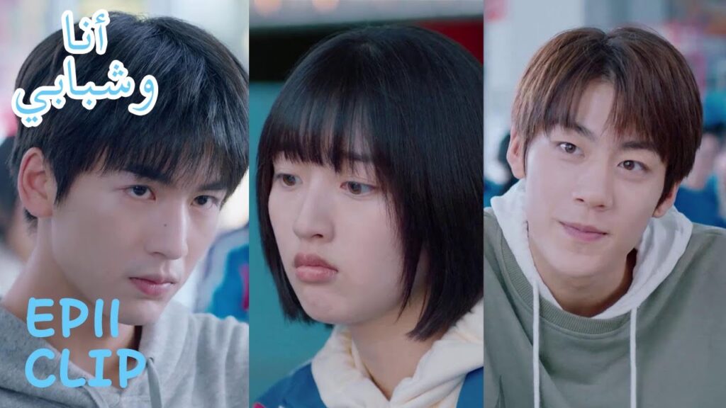 شي تشه يبذل جهده ليفرق بين لو مياو وهاو يوه | مقطع من الحلقة 11 "أنا وشبابي" | WeTV