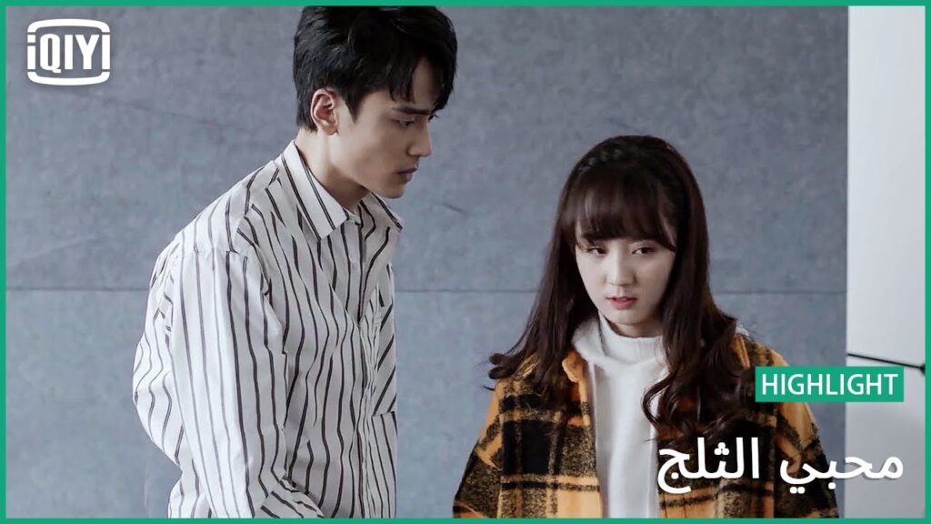 نبدأ بالصداقة | محبي الثلج الحلقة 7 | iQiyi Arabic