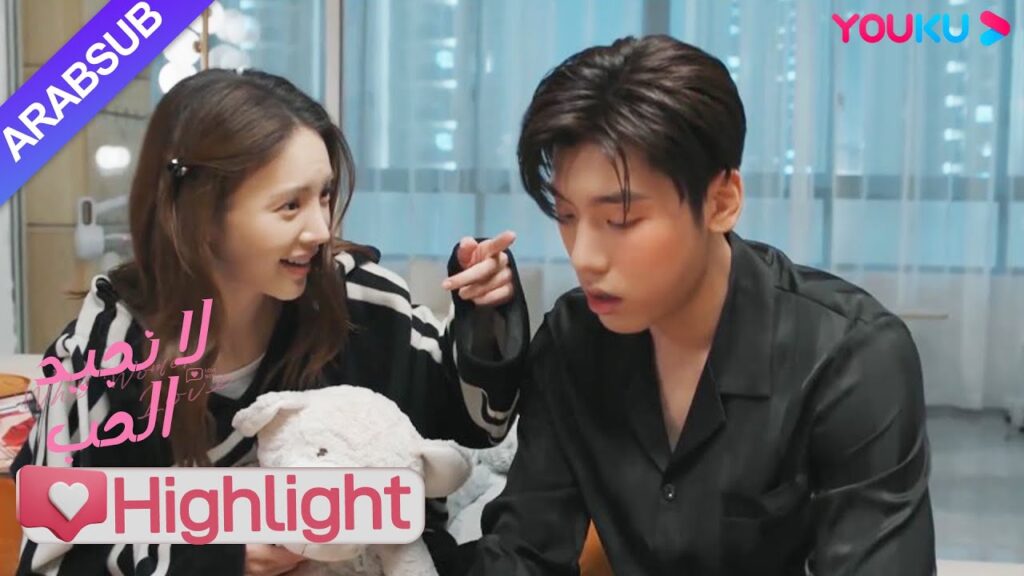 "لا نجيد الحب"｜أراد الأخ الوسيم أن يغازل الرئيسة، لكنه يحمر خجلا بشكل غير متوقع من الرئيسة!｜YOUKU