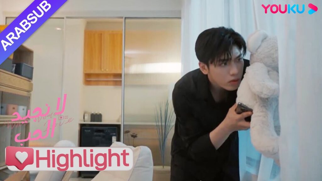 "لا نجيد الحب"｜الأخ الوسيم متورط من قبل امرأة واختبأ في منزل الرئيسة!｜YOUKU