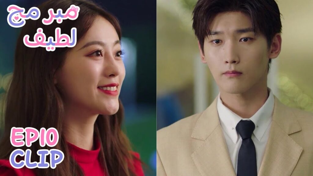 لم تغضب لأنه نسي موعدهما وظلت تنتظره حتى أتى | مقطع من الحلقة 10 "مبرمج لطيف" | WeTV