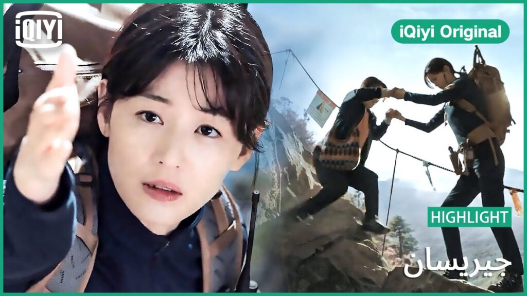 مجرد جبل | جيريسان | الحلقة 3 | iQiyi Original