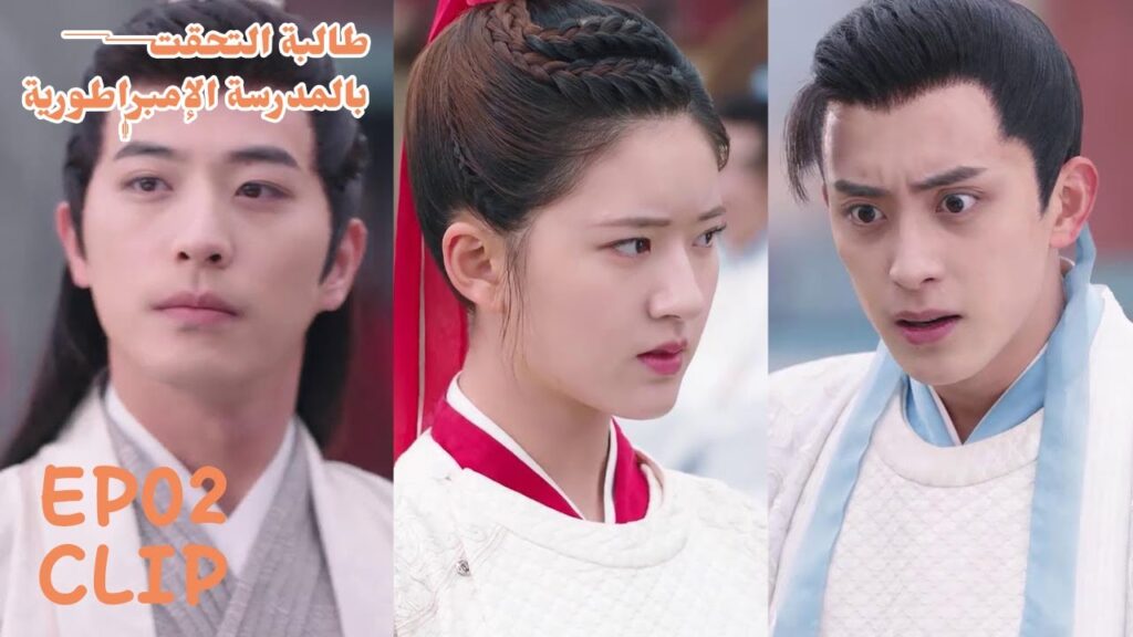 جعل زميلها يسيء الفهم ويظن أنها تحبه! | مسلسل "طالبة التحقت بالمدرسة الإمبراطورية" | WeTV