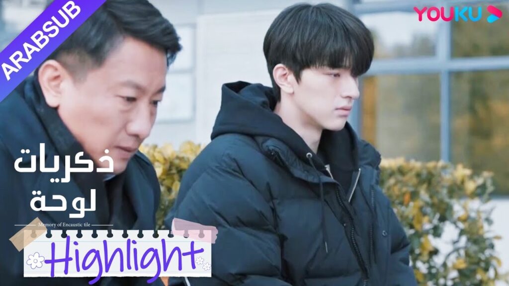 "ذكريات لوحة"｜حالة الأم تزداد سوءًا، والأب والابن في قلوب حزينة｜YOUKU