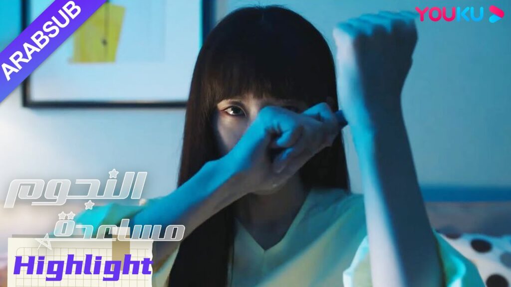 “مساعدة النجوم”|فتاة متيمه تؤذي نفسها؟! وصل النجم في الوقت المناسب ليأخذها إلى منزله!|YOUKU "مساعدة النجوم"|فتاة متيمه تؤذي نفسها؟! وصل النجم في الوقت المناسب ليأخذها إلى منزله!|YOUKU