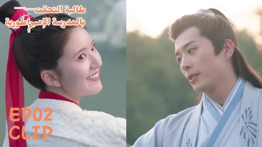 كان مارًا بالصدفة فأوقعته في الماء! | مسلسل "طالبة التحقت بالمدرسة الإمبراطورية" | WeTV