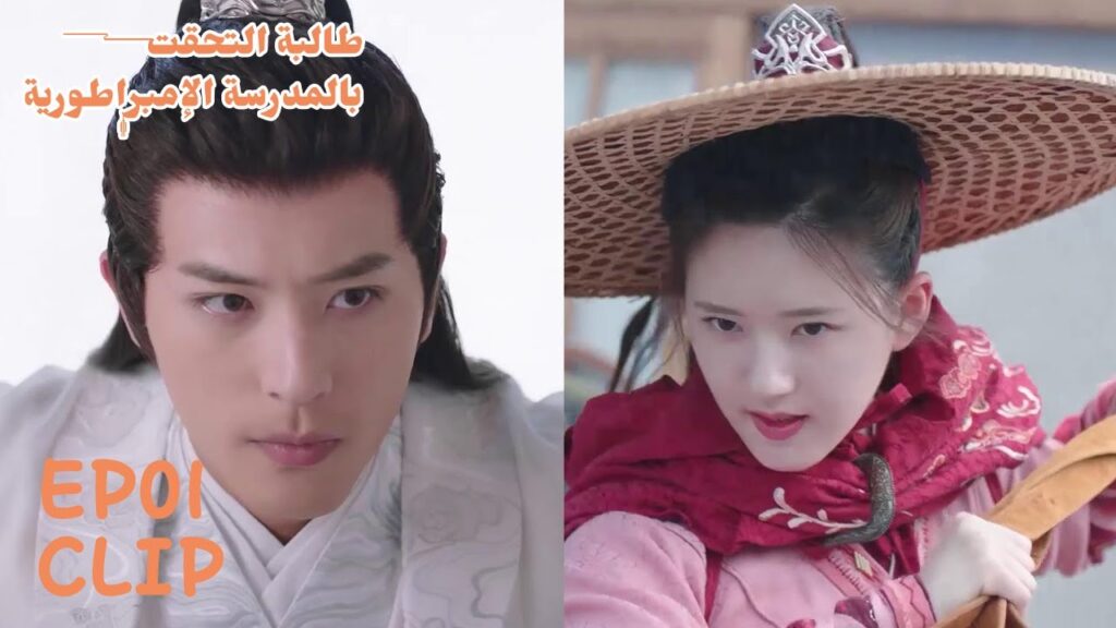 أوقفت العربة التي كان يركبها معلمها! | مسلسل "طالبة التحقت بالمدرسة الإمبراطورية" | WeTV