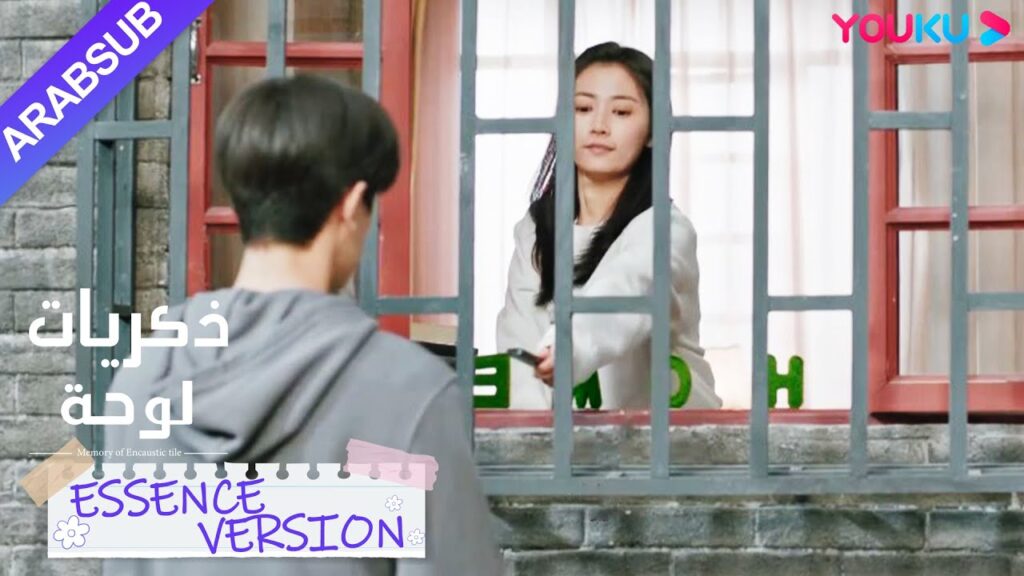 “ذكريات لوحة”|إصدار جوهر|شاو شيويه أعطت سو نيان “صوتها”!|YOUKU "ذكريات لوحة"|إصدار جوهر|شاو شيويه أعطت سو نيان "صوتها"!|YOUKU