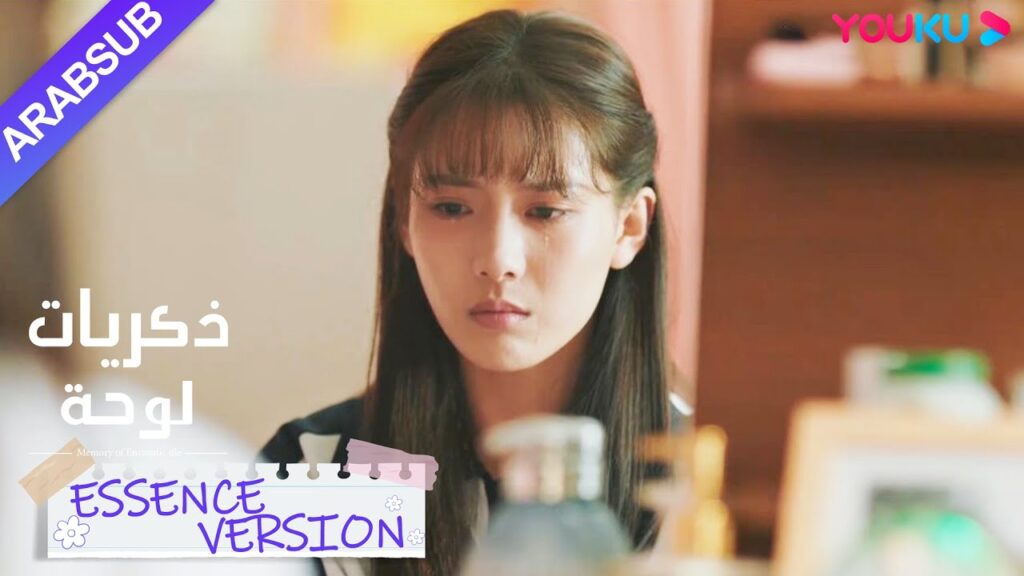 “ذكريات لوحة”|إصدار جوهر|تم تدمير طالبة في المدرسة الثانوية من قبل الحثالة!|YOUKU "ذكريات لوحة"|إصدار جوهر|تم تدمير طالبة في المدرسة الثانوية من قبل الحثالة!|YOUKU