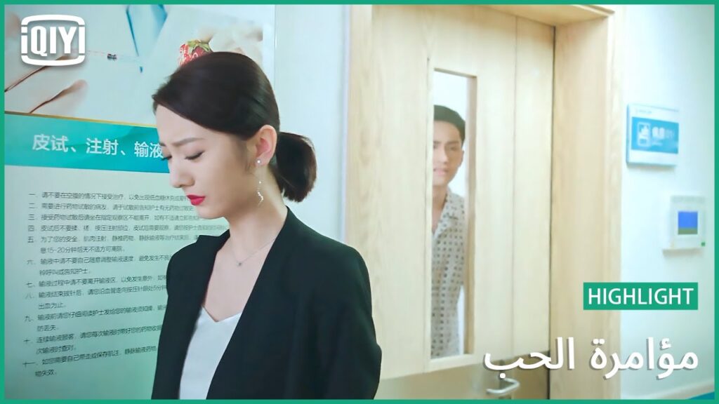 ليس هناك وقت للتردد | مؤامرة الحب الحلقة 23 | iQiyi Arabic ليس هناك وقت للتردد | مؤامرة الحب الحلقة 23 | iQiyi Arabic