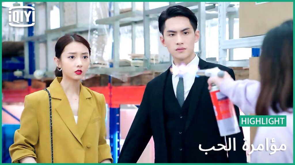 أريدك لي وحدي | مؤامرة الحب الحلقة 22 | iQiyi Arabic