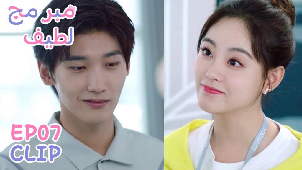 تريد أن تتحداه وإن فازت ستبقى في الشركة | مقطع من الحلقة 7 “مبرمج لطيف” | WeTV تريد أن تتحداه وإن فازت ستبقى في الشركة | مقطع من الحلقة 7 "مبرمج لطيف" | WeTV