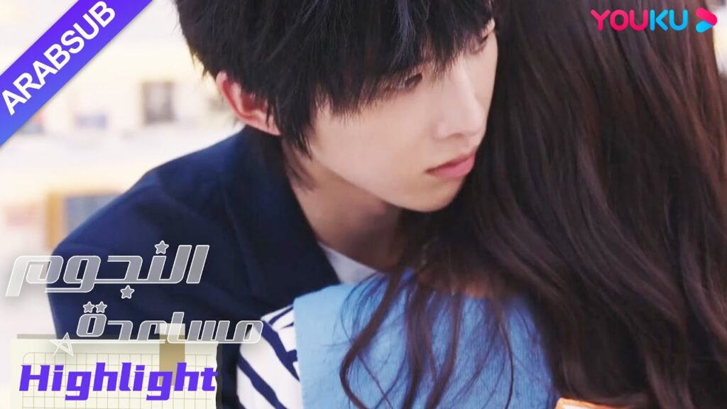 "مساعدة النجوم"｜تم احتضان المعلمة من قبل نجم ذكر في الأماكن العامة!｜مسلسل رومانسي حضري｜YOUKU