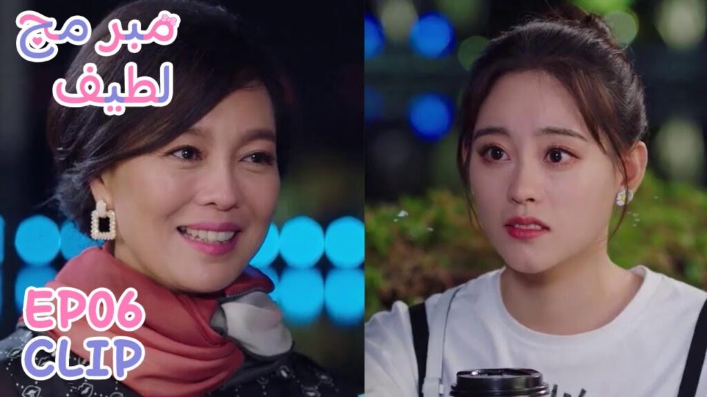 والدة حبيبها تدعوها إلى منزلها! | مقطع من الحلقة 6 "مبرمج لطيف" | WeTV