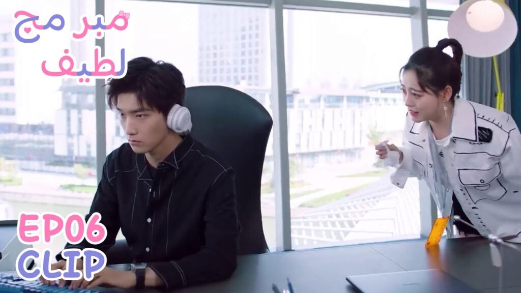 من أجل أن تبقى في الشركة فعلت المستحيل! | مقطع من الحلقة 6 “مبرمج لطيف” | WeTV من أجل أن تبقى في الشركة فعلت المستحيل! | مقطع من الحلقة 6 "مبرمج لطيف" | WeTV