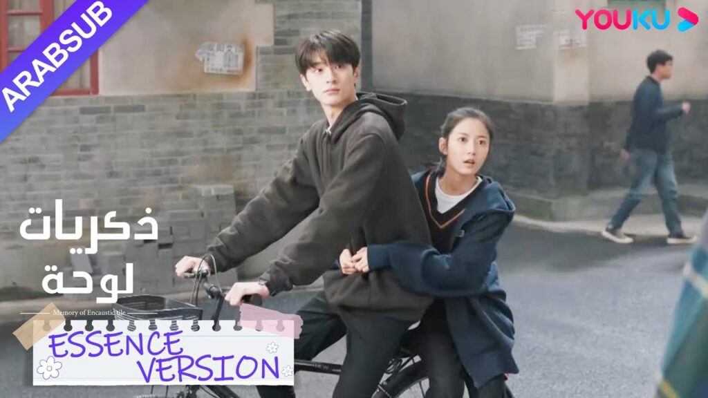 “ذكريات لوحة”|إصدار جوهر|شاو شيويه و سو نيان يتصرفان بمفردهما و تشانغ تشى غيور!|YOUKU "ذكريات لوحة"|إصدار جوهر|شاو شيويه و سو نيان يتصرفان بمفردهما و تشانغ تشى غيور!|YOUKU