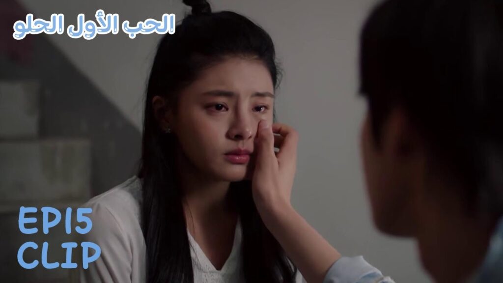 مو يون يعترف بحبه إلى شياو فنغ، هل ستوافق على هذه العلاقة؟ | مقطع من الحلقة 15 "حب أول عذب" | WeTV