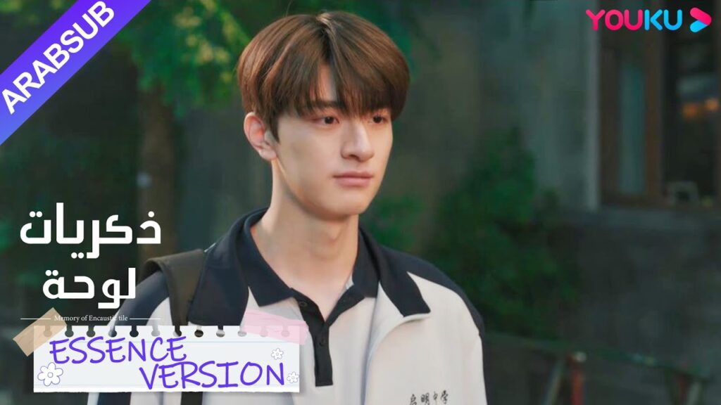 "ذكريات لوحة"｜إصدار جوهر｜اعترف سو نيان لـشاو شيويه أثناء حديثه عن خطوط المسرحية!｜YOUKU