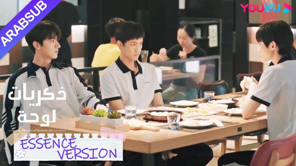 "ذكريات لوحة"｜إصدار جوهر｜شقيقان جيدان يقعان في حب الفتاة نفسها ويقاتلان منافسيهما معًا!｜YOUKU