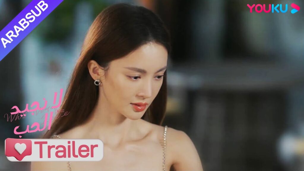 "لا نجيد الحب"｜مقطورة الحلقة 6｜الرئيسة تم إغرائها من قبل شقيقها الوسيم! ؟｜YOUKU