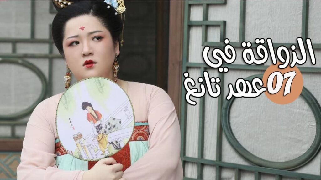 الحلقة 07 من المسلسل الرومانسي ( الذواقة في عهد تانغ | Gourmet in Tang Dynasty ) ❤️